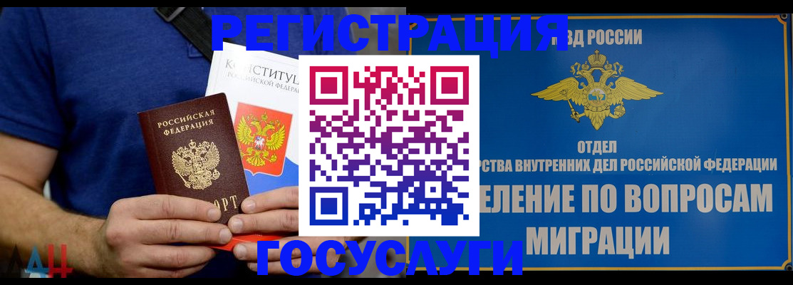 прописка ребенка в Оренбургской области