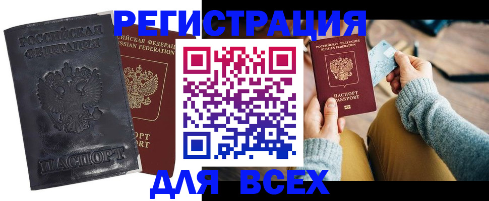 временная регистрация поиск в Оренбургской области