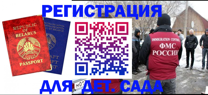 временная регистрация собственник в Оренбургской области